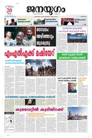 2015 October 20 Tuesday