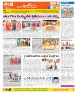 Nalgonda Constituencies