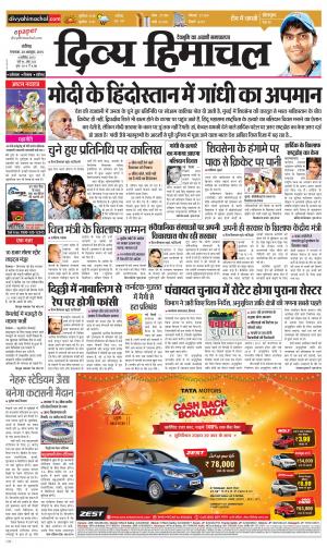 Divya Himachal Chandigarh