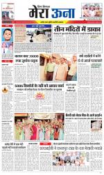 Divya Himachal Dharamsala +Mera Una +Aastha