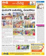 Ranga Reddy Constituencies