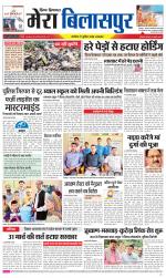 Divya Himachal Dharamsala+Mera Bilaspur +Aastha