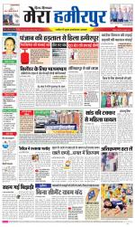 Divya Himachal Dharamsala+Mera Hamirpur +Aastha