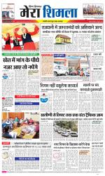 Divya Himachal Shimla+Mera Shimla +Aastha