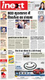 Allahabad Upcountry ePaper:Kaushambi News Paper,Pratapgarh News Paper - Inext Live Jagran