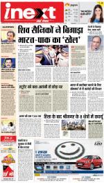 Prayagraj Hindi ePaper, Allahabad Hindi Newspaper - InextLive