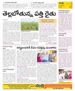 Guntur Constituencies