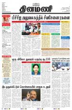 Dinamani - Dharmapuri