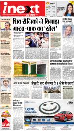 Bareilly Hindi ePaper, Bareilly Hindi Newspaper - InextLive