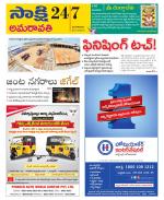 Guntur Amaravathi District