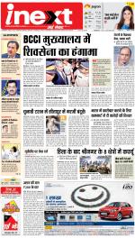 Lucknow Upcountry ePaper:Barabanki News Paper,Sitapur,Faizabad News Paper - Inext Live Jagran