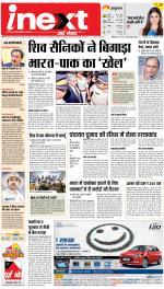 Meerut Hindi ePaper, Meerut Hindi Newspaper - InextLive