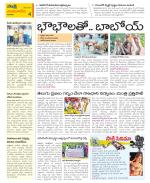 Guntur Amaravathi Constituencies