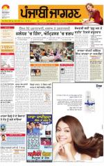 Malwa  : Punjabi jagran News : 20th October 2015