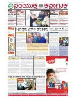 Namma Bengaluru, ಬೆಂಗಳೂರು