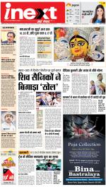 Ranchi Hindi ePaper, Ranchi Hindi Newspaper - InextLive