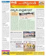 Karimnagar Constituencies