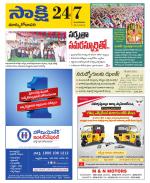 East Godavari District