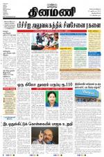 Dinamani -Tirunelveli