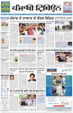 Punjabi Tribune