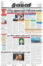 Dinamani - Villupuram