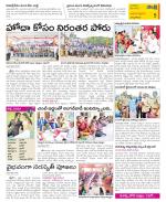 East Godavari Divisions