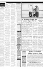 Jansatta, Hindi, 20/10/2015