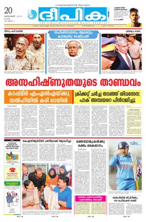 deepika 20 october 2015