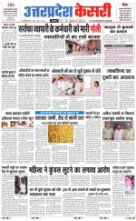 Uttar Pradesh kesari