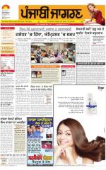 Jalandhar  : Punjabi jagran News : 20th October 2015