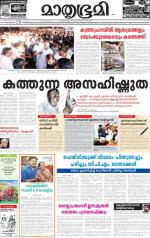 Kannur (includes Kasargod)