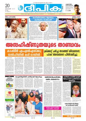 deepika 20 october 2015