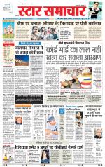 Star Samachar Rewa