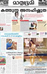 Kozhikode (includes Wayanad)