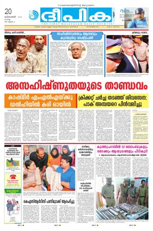 deepika 20 october 2015