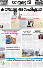 Kottayam (includes Pathanamthitta & Idukki)