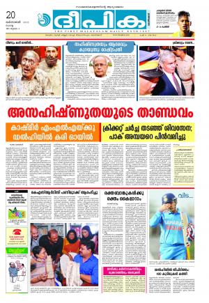 deepika 20 october 2015