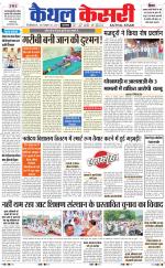 Punjab kesari / Haryana kaithal kesari
