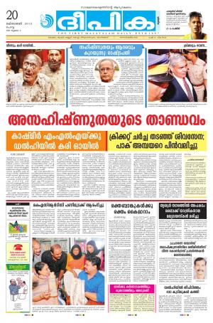 deepika 20 october 2015