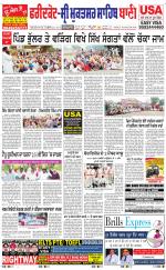 Faridkot - Sri Muktsar Sahib Bani