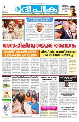 deepika 20 october 2015