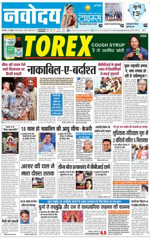 Navodaya Times Main