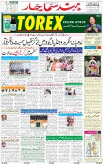 The Daily Hindsamachar Jalandhar