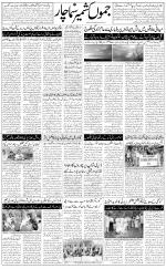 The Daily Hindsamachar Jammu