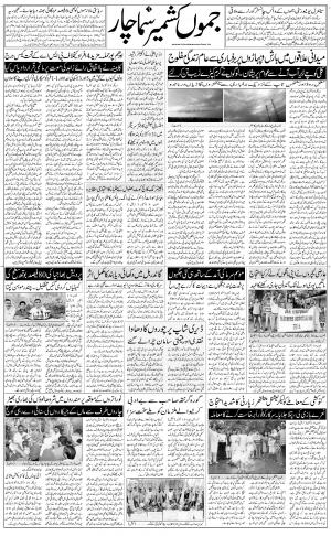 jammu urdu