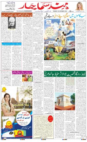 chandigarh main urdu