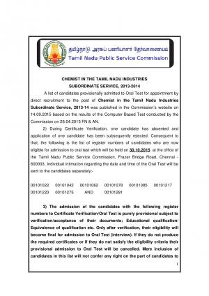 TNPSC Declared List Candidates Admitted to Oral Test for Chemist Posts 2015