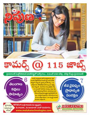 20 october 2015 Nipuna Educational Magazine