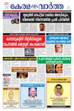 KeralaVartha