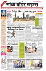 Sandhya Border Times, Jodhpur